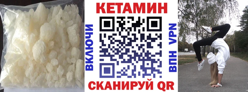 Купить  Калининск  КЕТАМИН VHQ 
